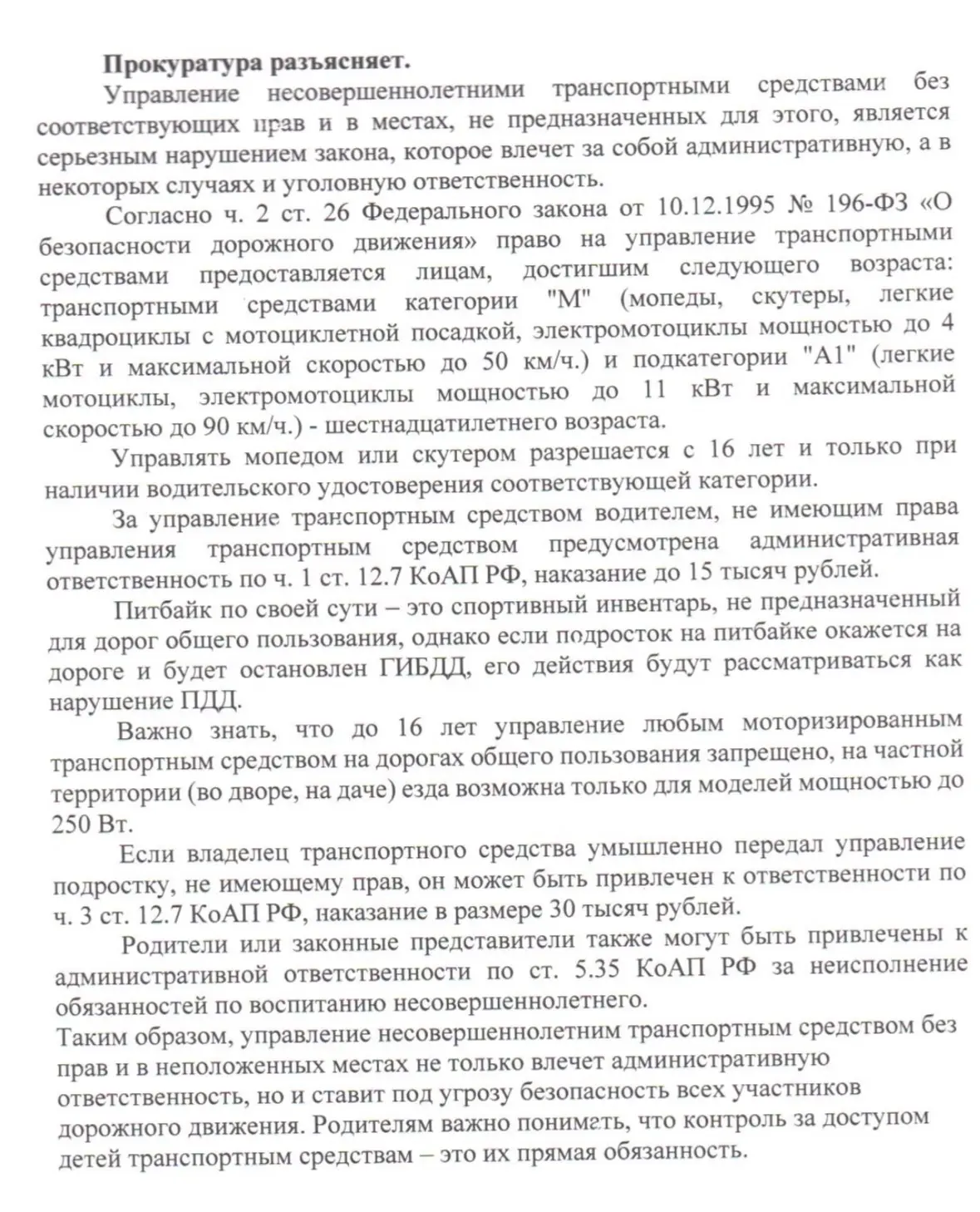 Медиа публикации