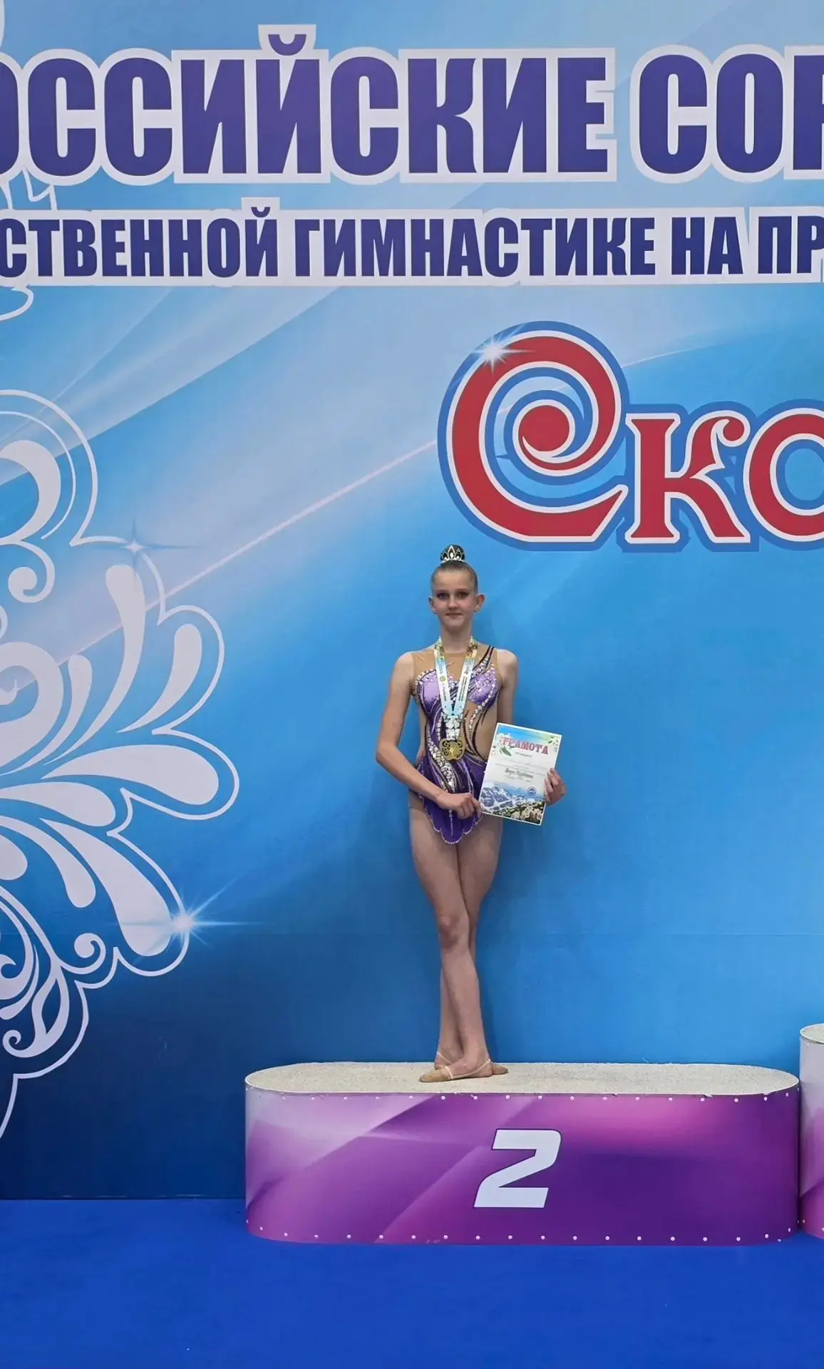 ПОЗДРАВЛЯЕМ👏🥈🎉 

20 июня в городе Нальчик прошли межрегиональные соревнования по художественной г