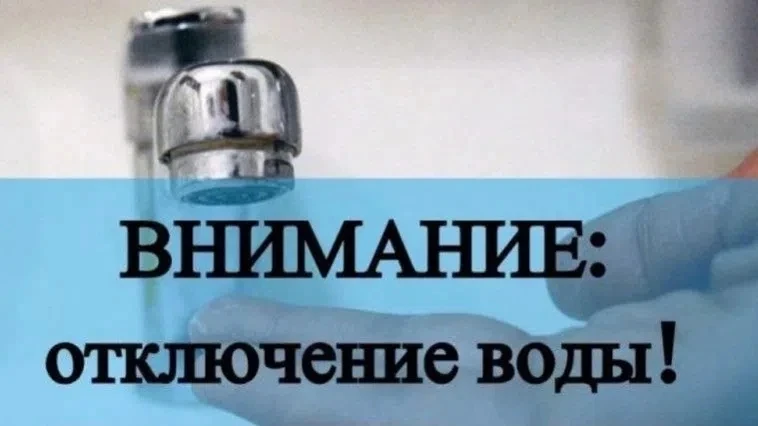 Уважаемые жители с Малая Малышевка! Завтра, 21.05.2026 года с 10:00 до 17:00, будет про...