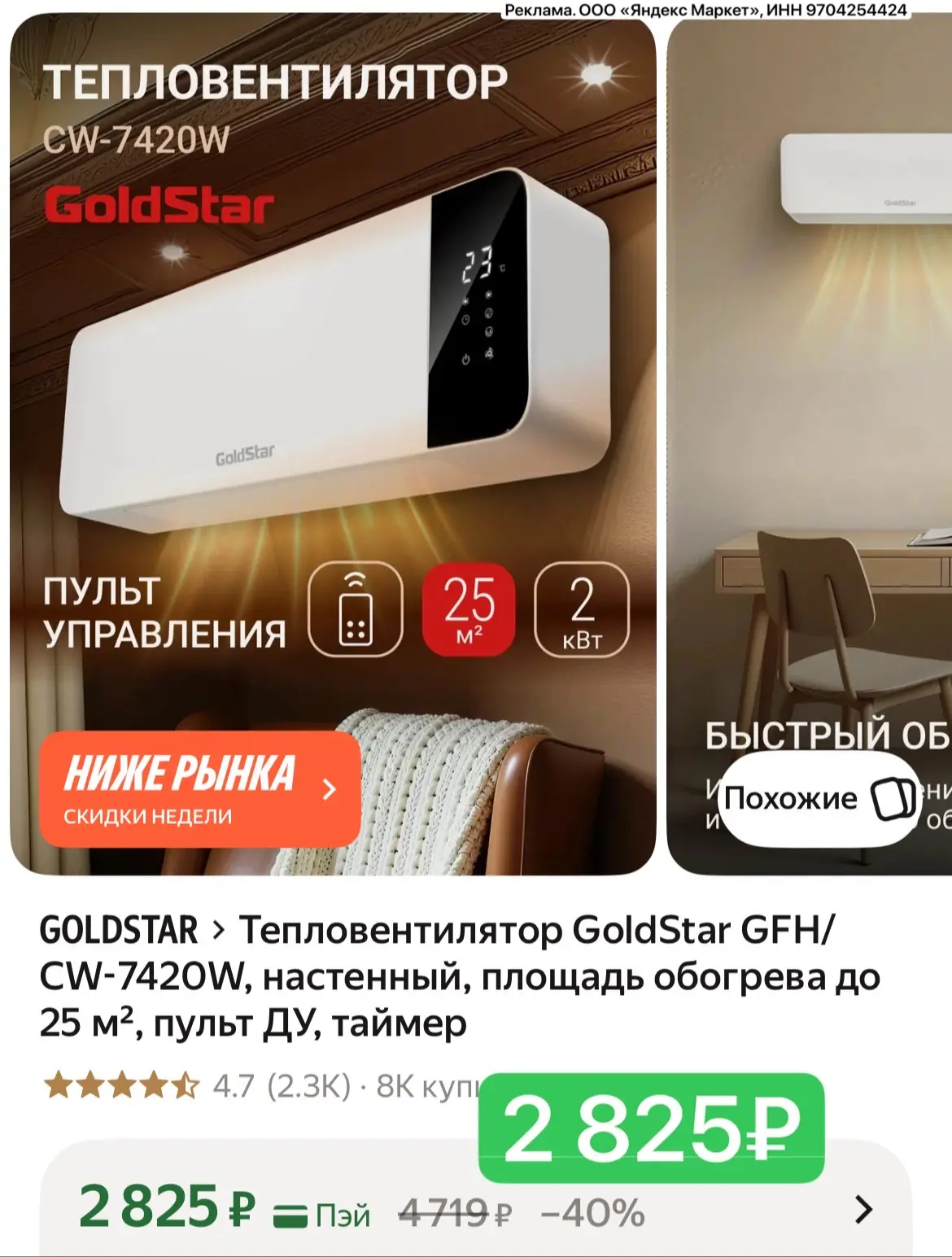 Цена класс 🔥