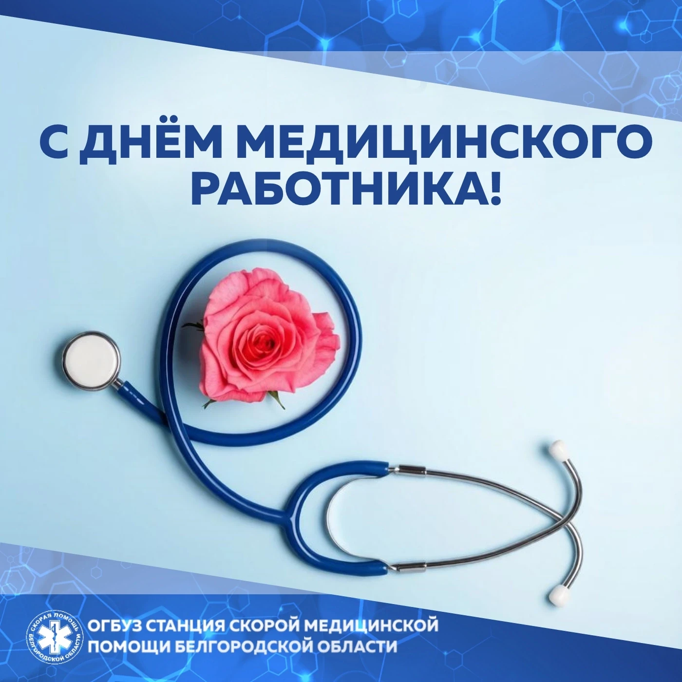 🎉Примите в этот праздничный день самые искренние и сердечные пожелания! 
Крепкого здоровья и неисся