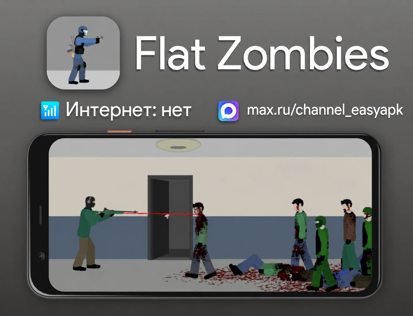 Flat Zombies — аркадный 2D-шутер с зачисткой зданий от зомби. Много оружия и хорошая ме...