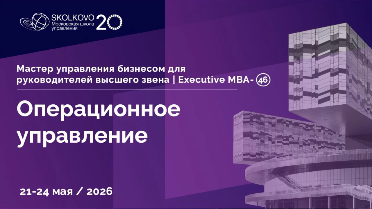 День 3. Операционный менеджмент