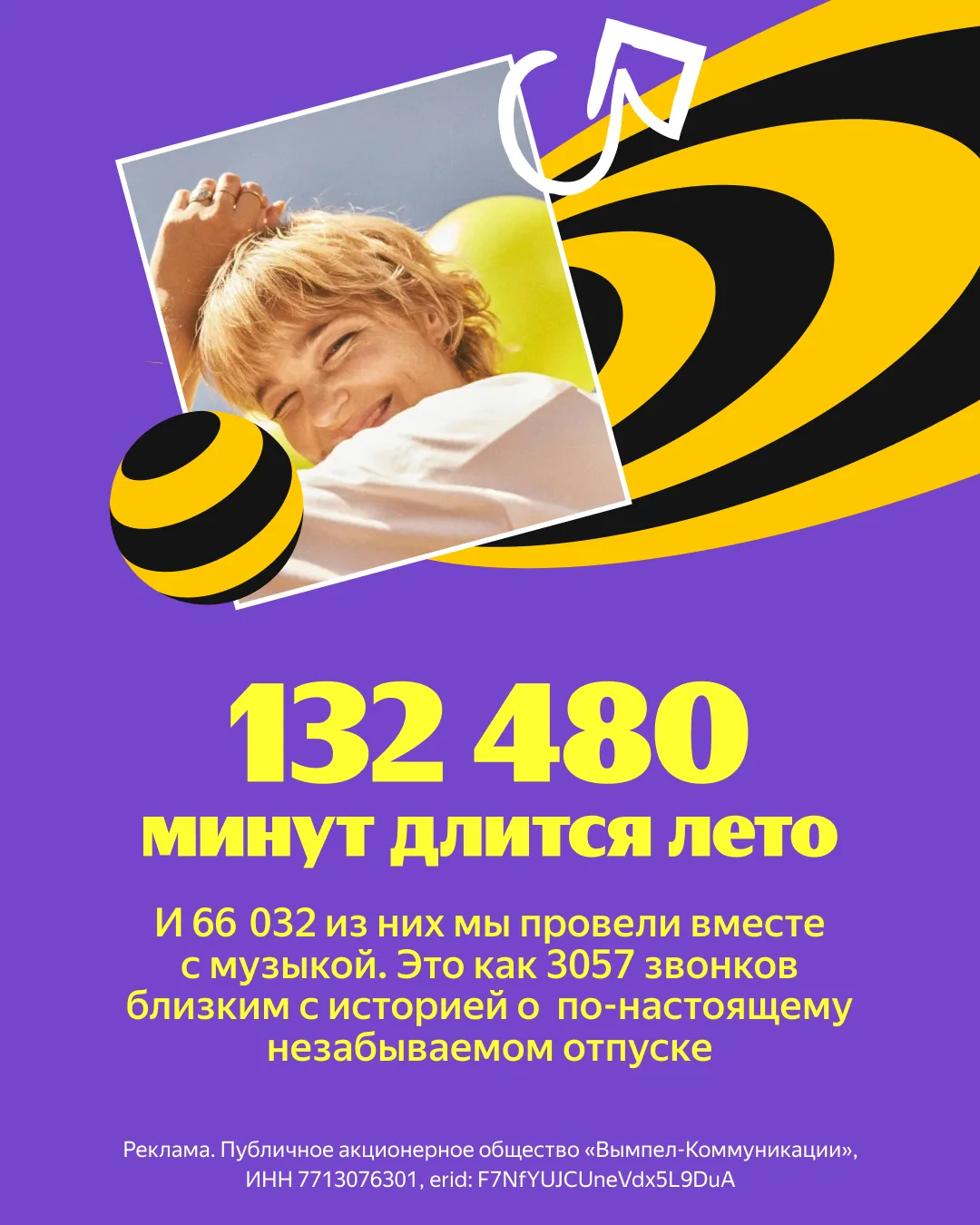 😍 За каждой минутой с музыкой — люди, места и моменты, которые хочется запомнить навсе...