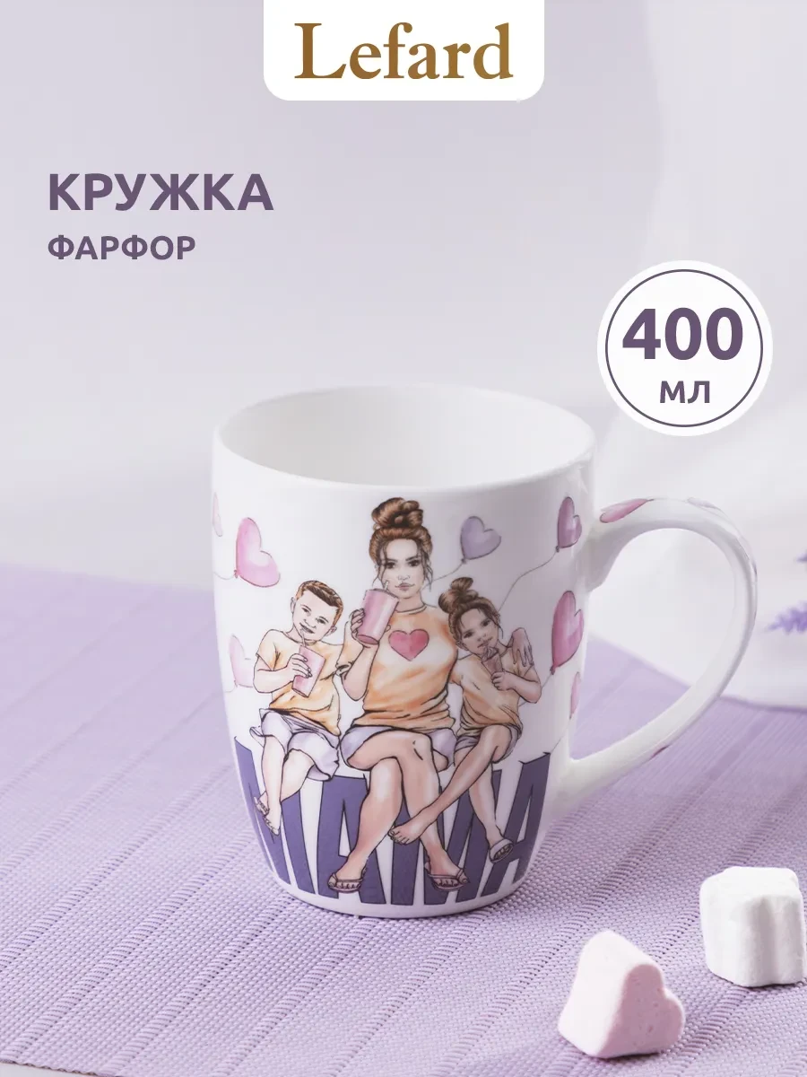 ⚡️ Кружка для чая и кофе фарфоровая 400 мл, Lefard