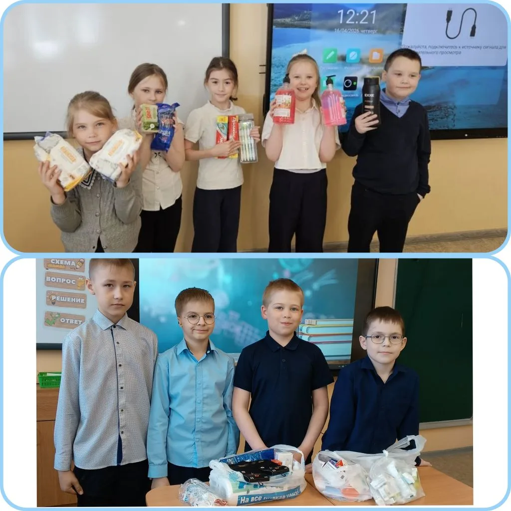 🇷🇺 Тыловая поддержка: уроки добра от учеников 5-й школы  Ребята МАОУ СОШ №5 г. Ишима вновь доказали,