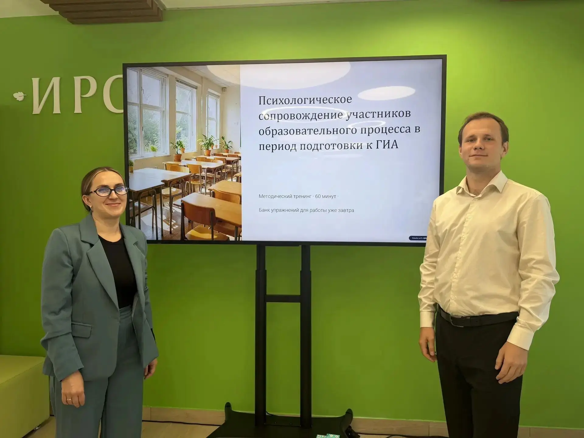 👩‍🏫3 сентября в Институте развития образования состоялось заседание регионального уче...