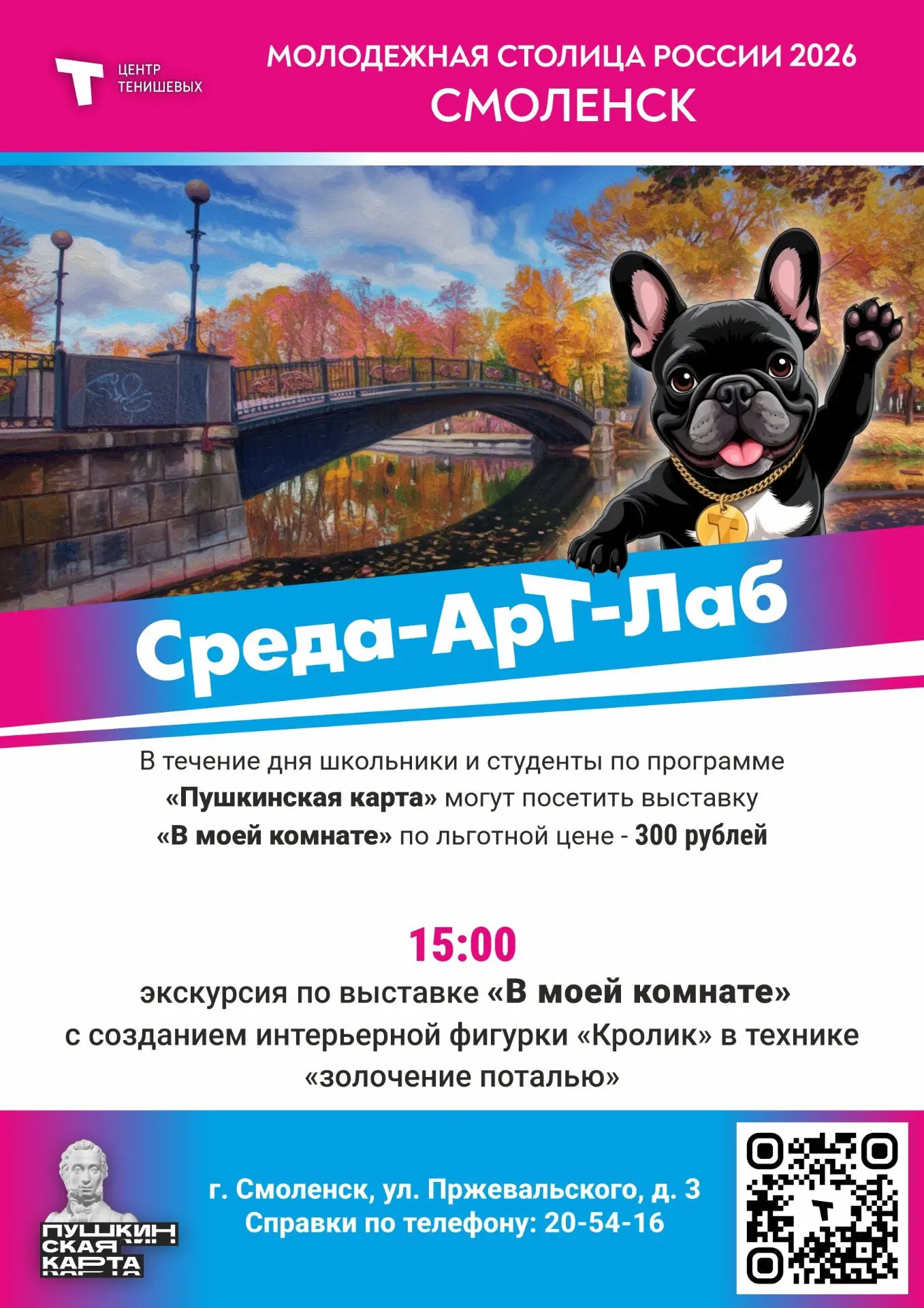 💭 Наступающая среда 7 октября — пространство для творчества, экспериментов и вдохновения!