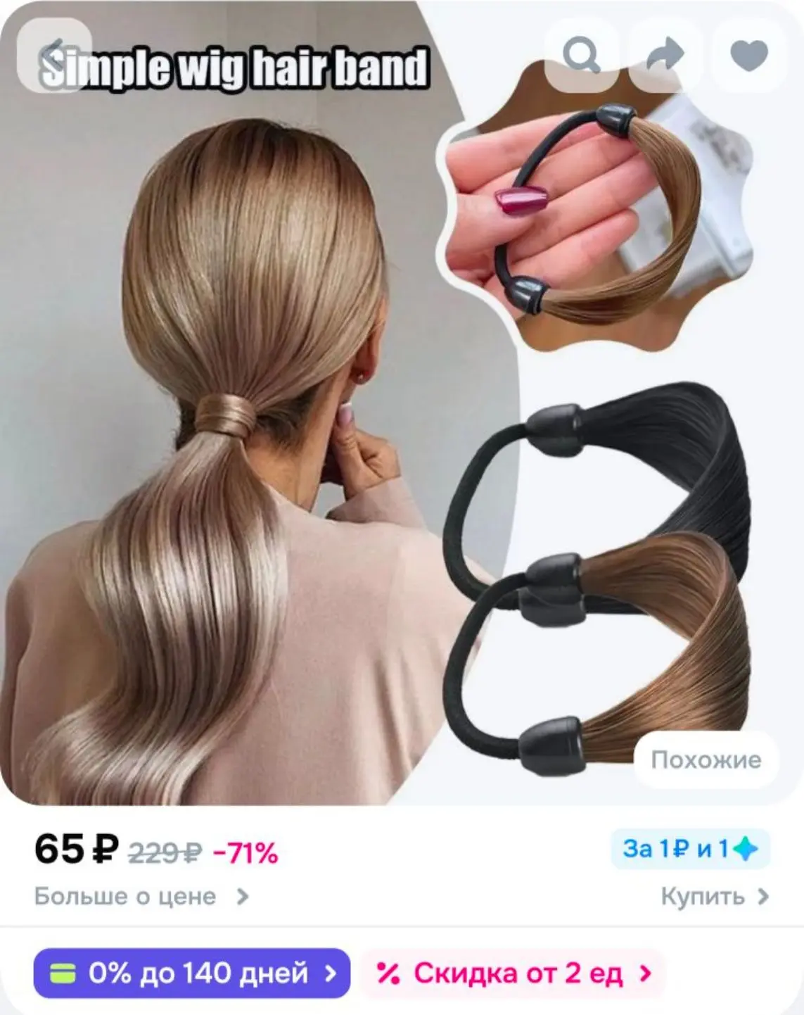 📎Резинка для волос