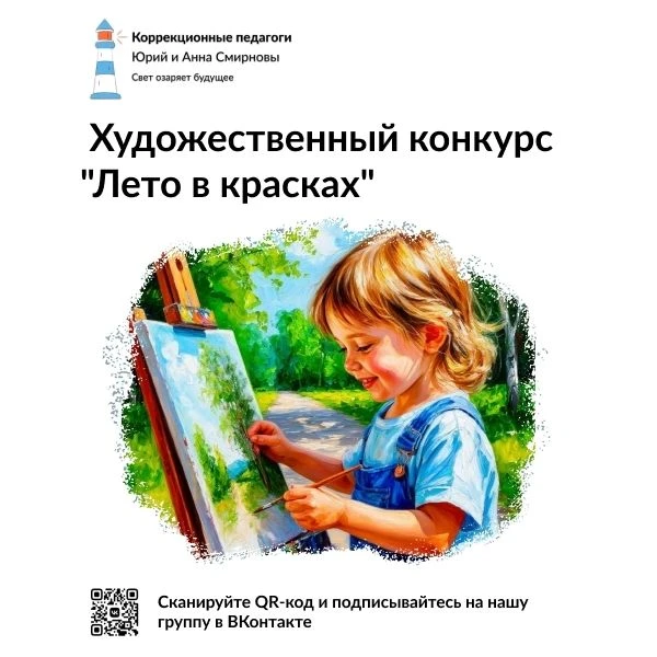 Ребята нашей школы участвуют в конкурсе рисунков "Лето в красках"!