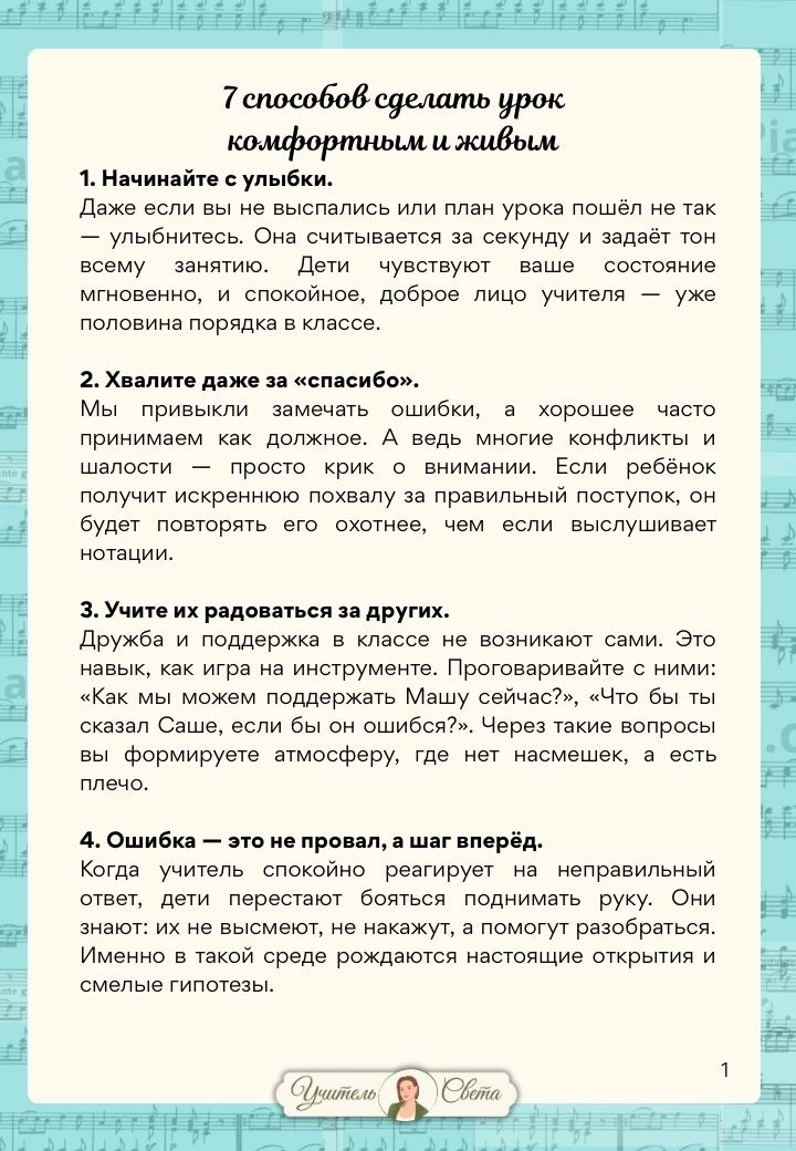 🎁 Бесплатный материал для учителей!