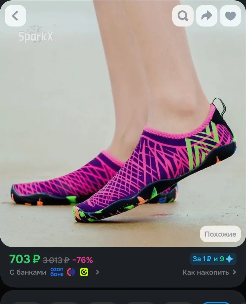 😍 🌊 Аквашуз