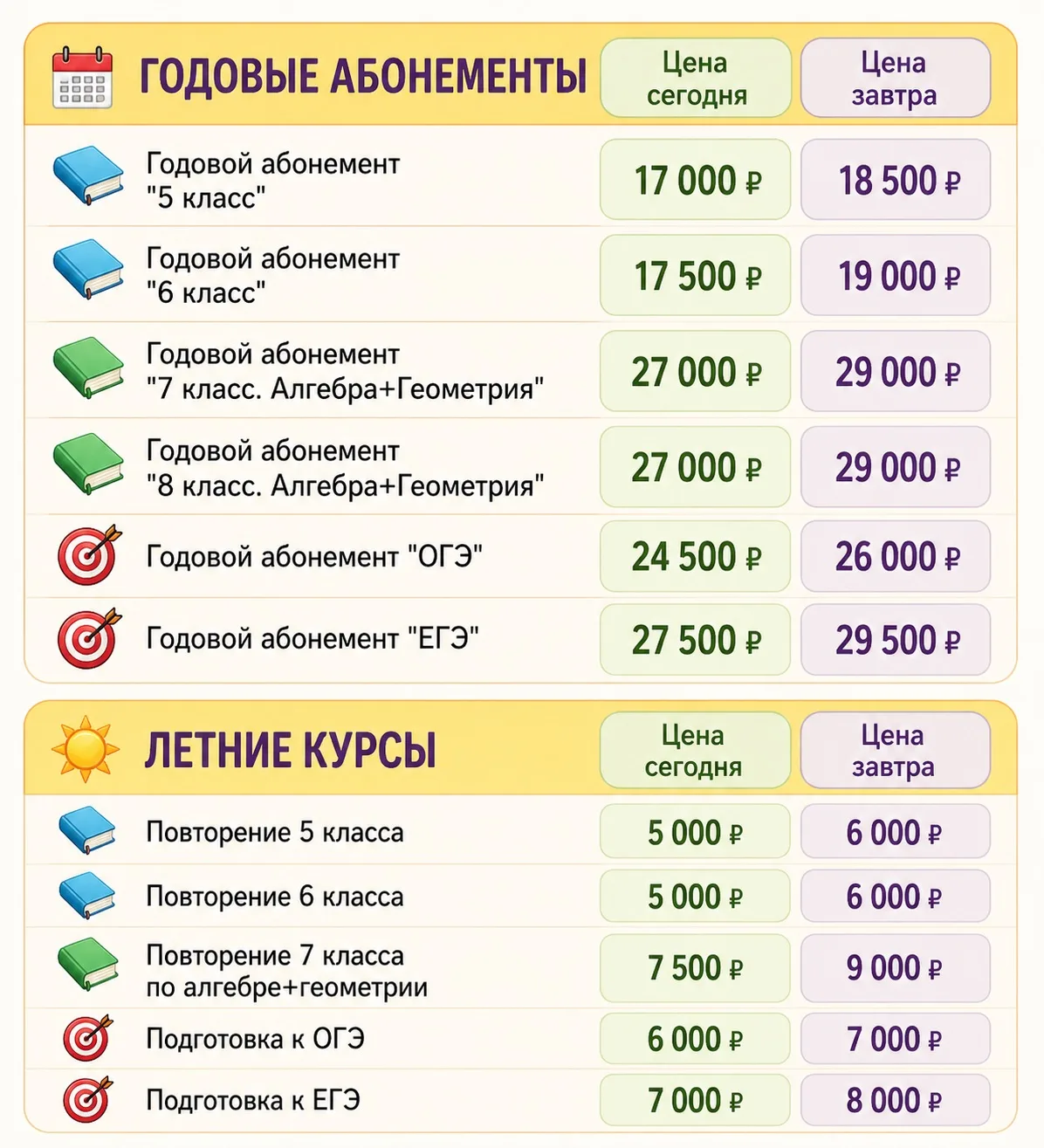 Успейте на скидку