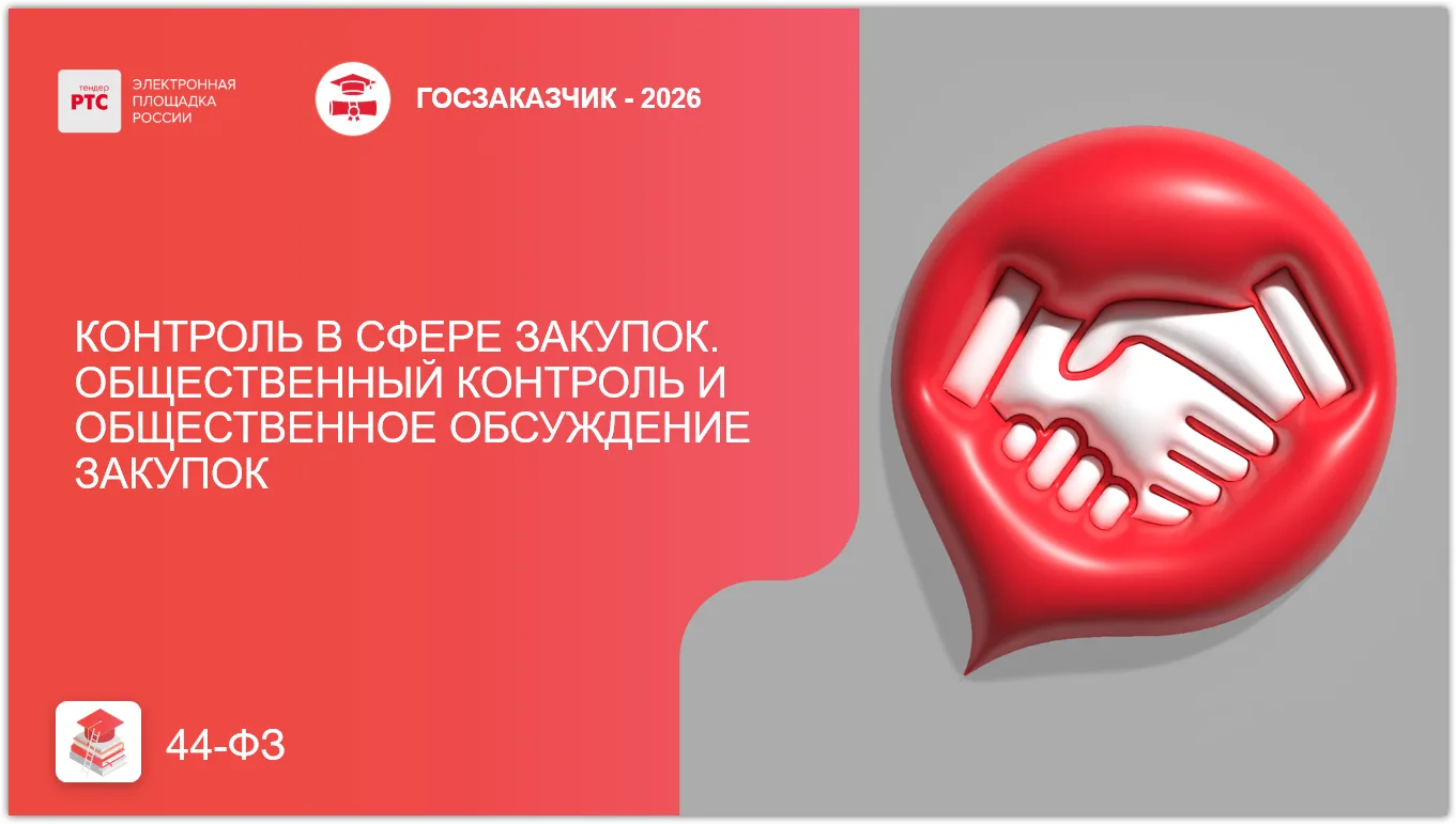 📝 ФАС России (письмо от 02.07.2026 №ГР/67937/26) даны разъяснения по вопросу уведомления о проведен