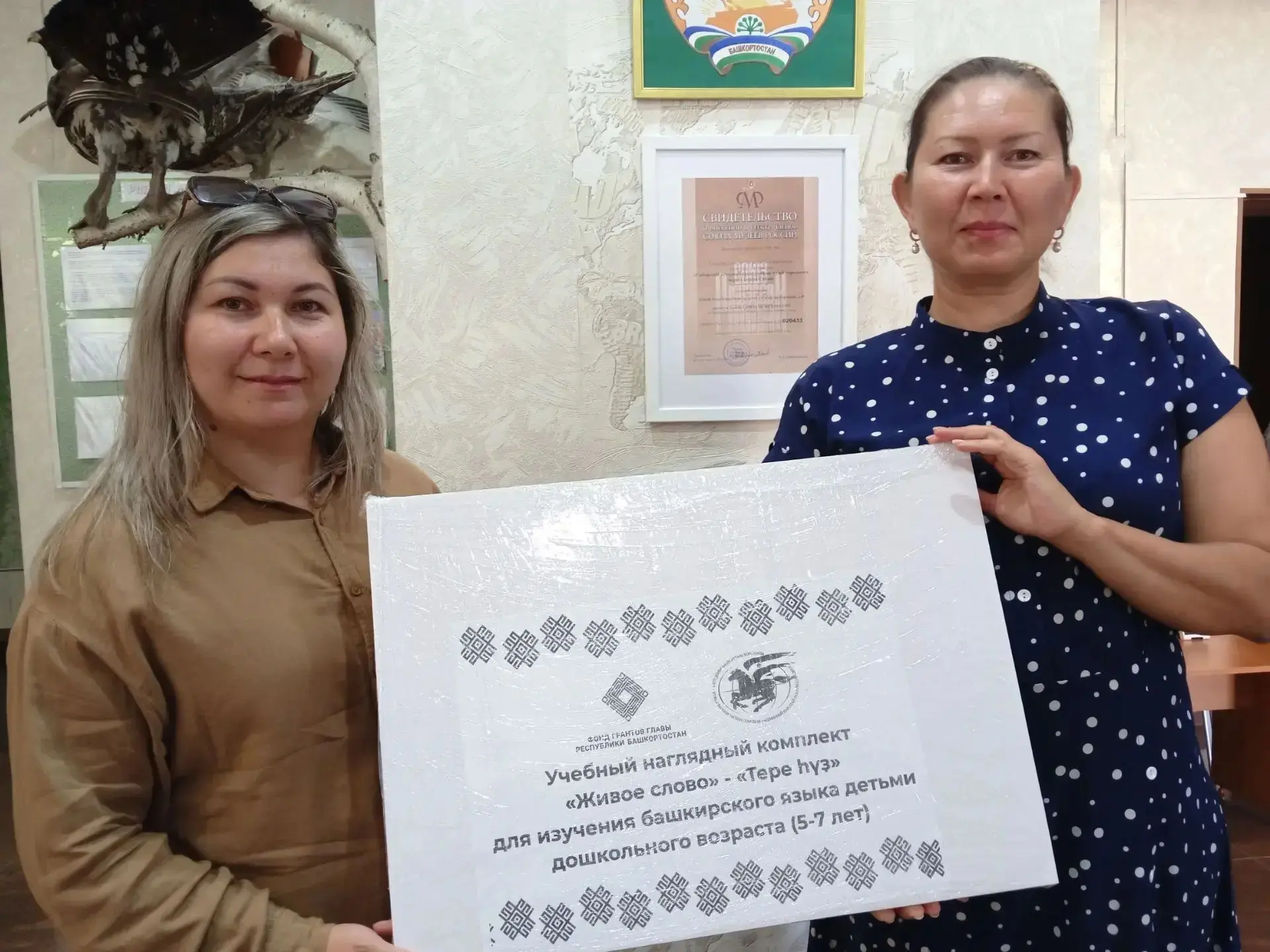 ✅Всемирный курултай башкир ҠОРОЛТАЙ/КУРУЛТАЙ при поддержке Фонда грантов Главы Башкорто...