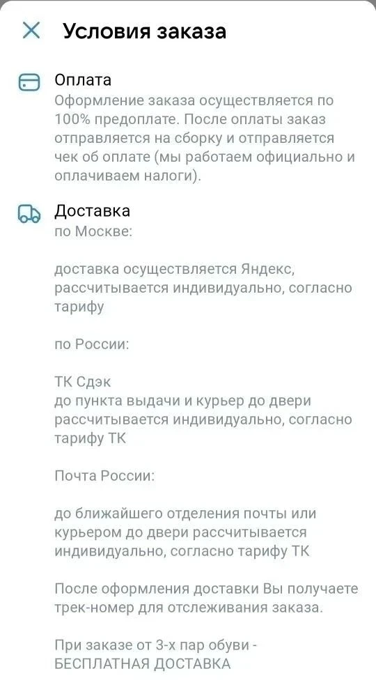 Изображение 1 к публикации «Обувь. Турция»