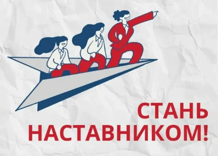 Созданы реестры наставников и организаций, проводящих профилактическую работу с несовер...