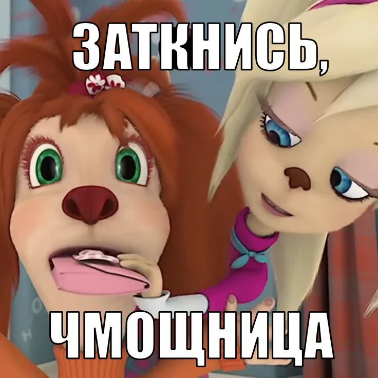 Ты знаешь кому отправить