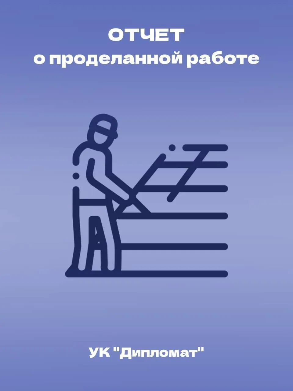 📍 По адресу 121 Стрелковой Дивизии, д. 50А выполнена замена светильников.