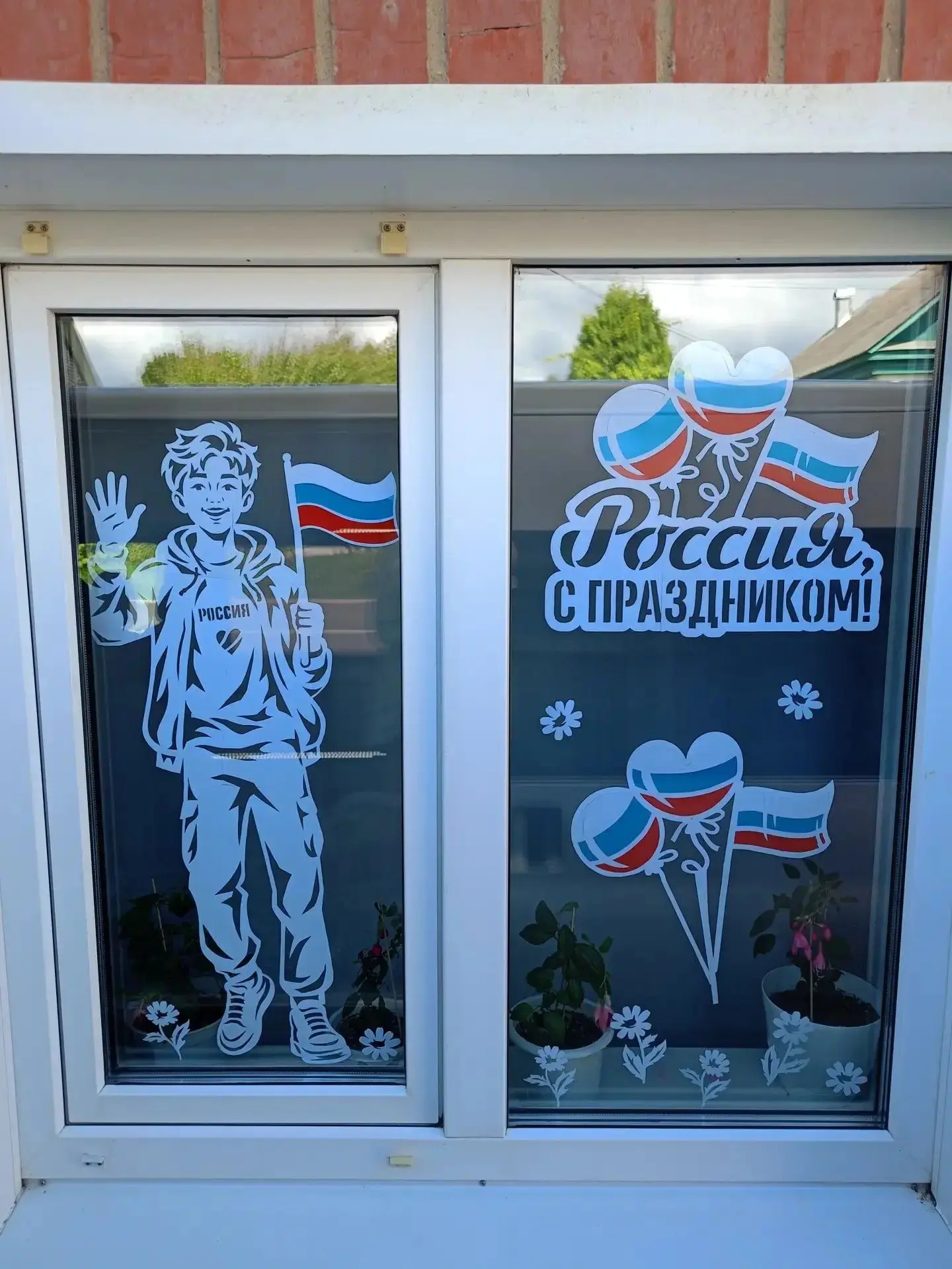 Флаг России в каждый дом                                                               ...