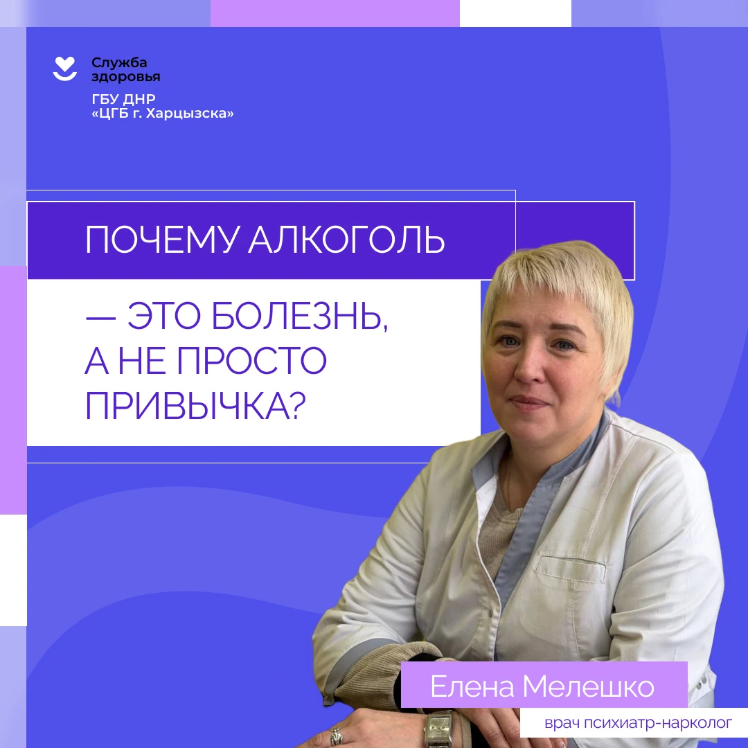 Почему алкоголь — это болезнь, а не просто привычка?