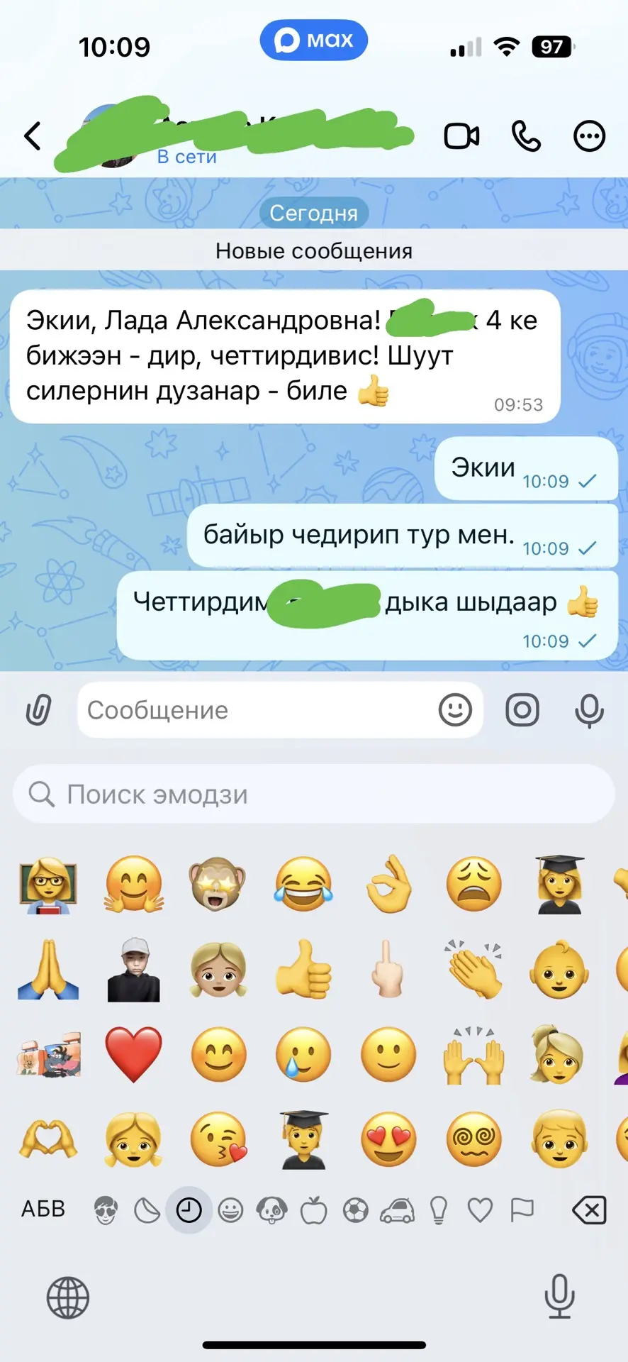 Бо хун база эки медээ алдым. Иркутская область результаттары чаа билдинип келген.