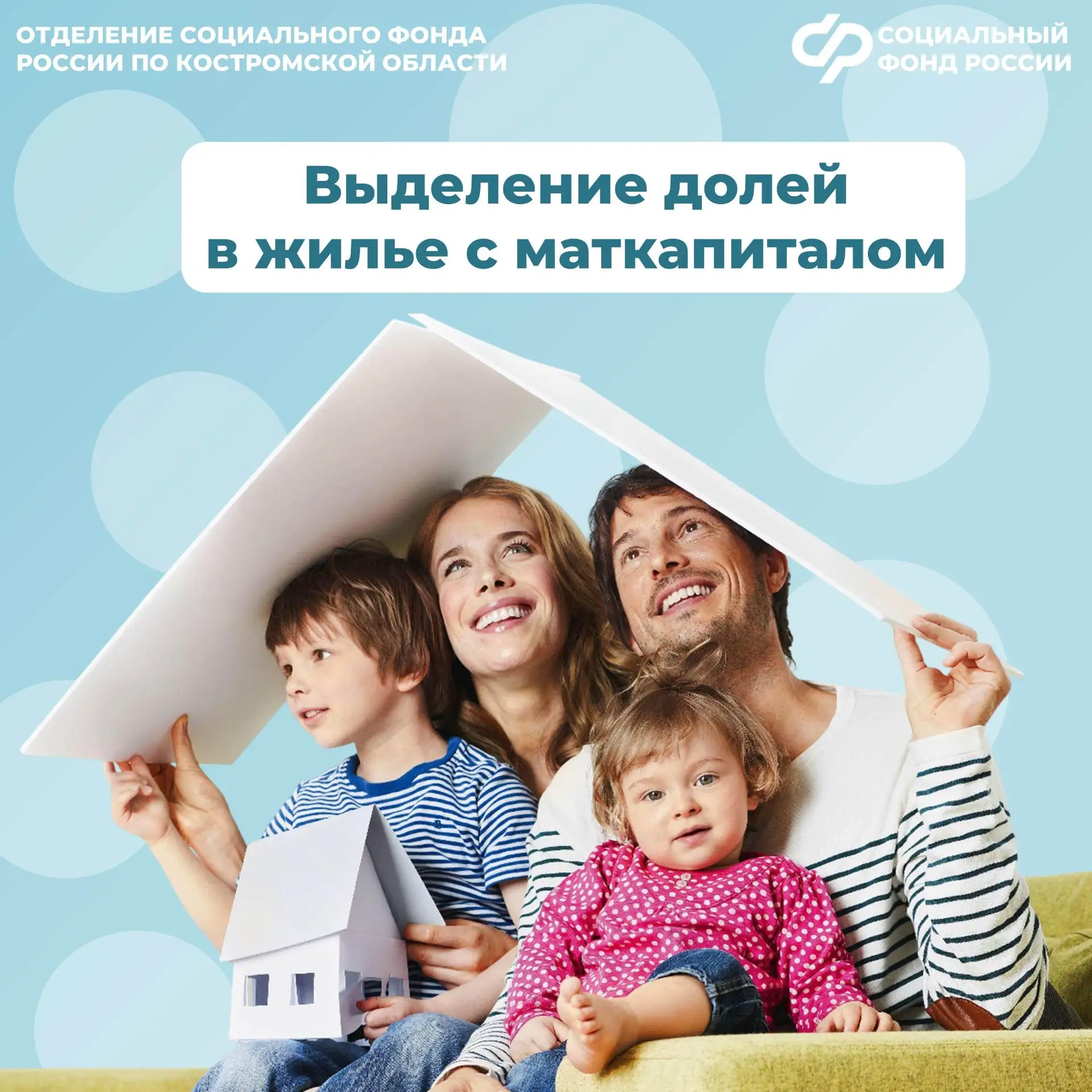 🏠 Если при покупке жилья был использован материнский капитал, владельцу сертификата нужно выделить д
