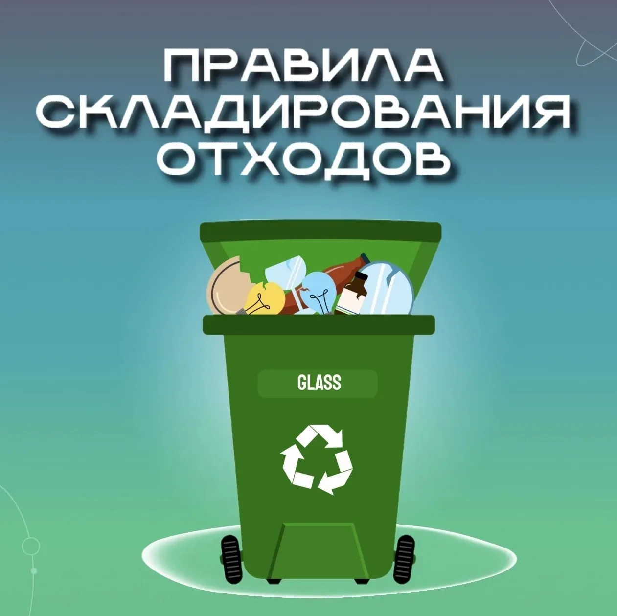 Дорогие жители!