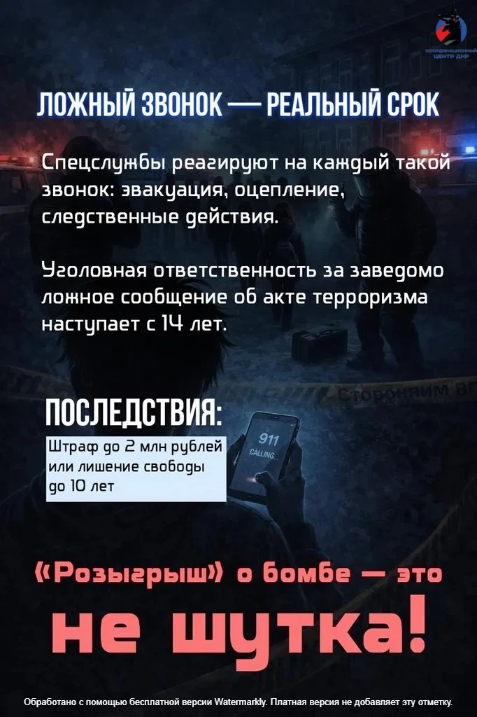❕Безопасность — наша общая задача.  📌Сегодня экстремизм представляет собой одну из главных угроз, ис