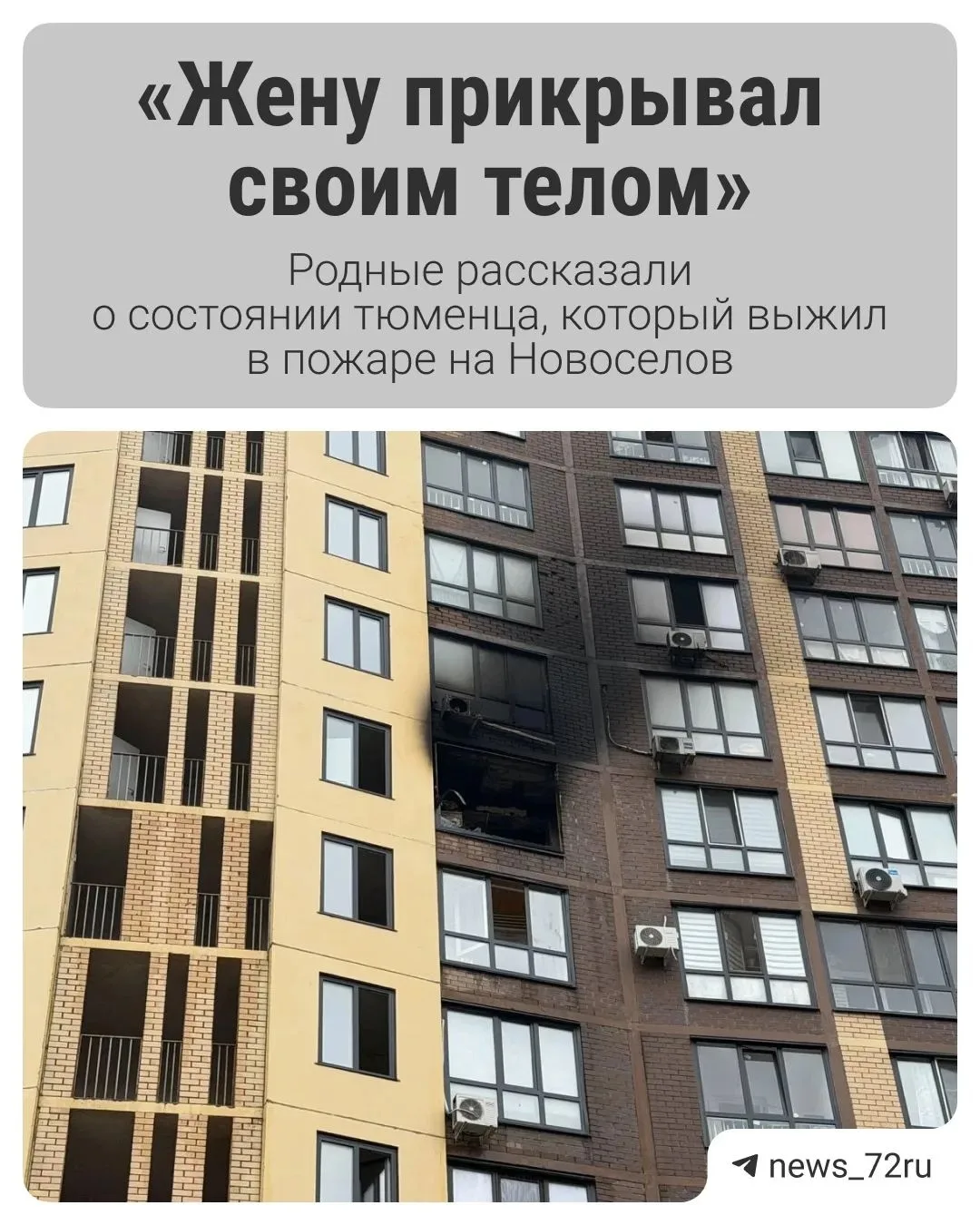 Стало известно, в каком состоянии сейчас находится 22-летний молодой человек, который ч...