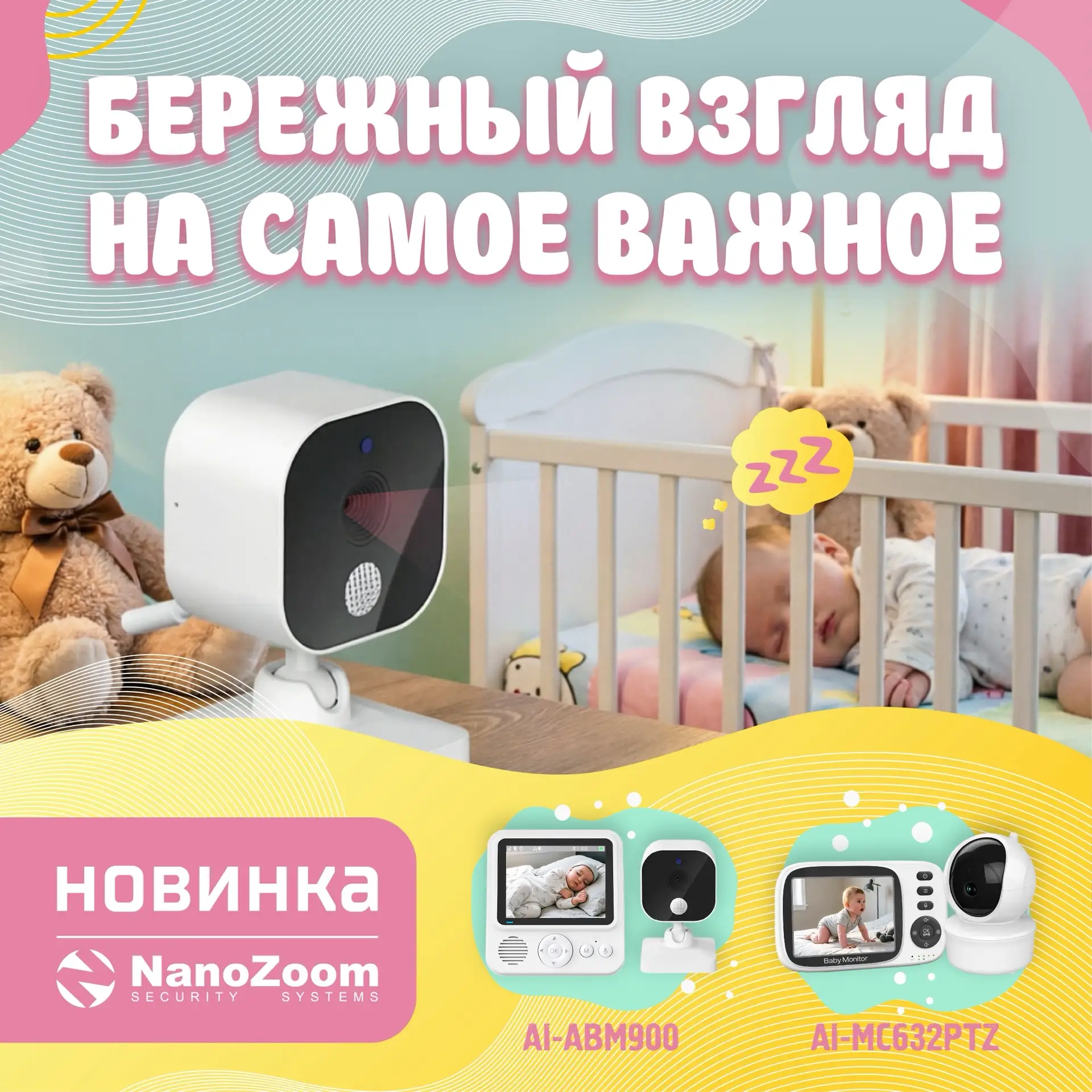 В NanoZoom появились видеоняни - приходите заказывать и будьте спокойны за вашего малыша 🙏🏼👼🏼
