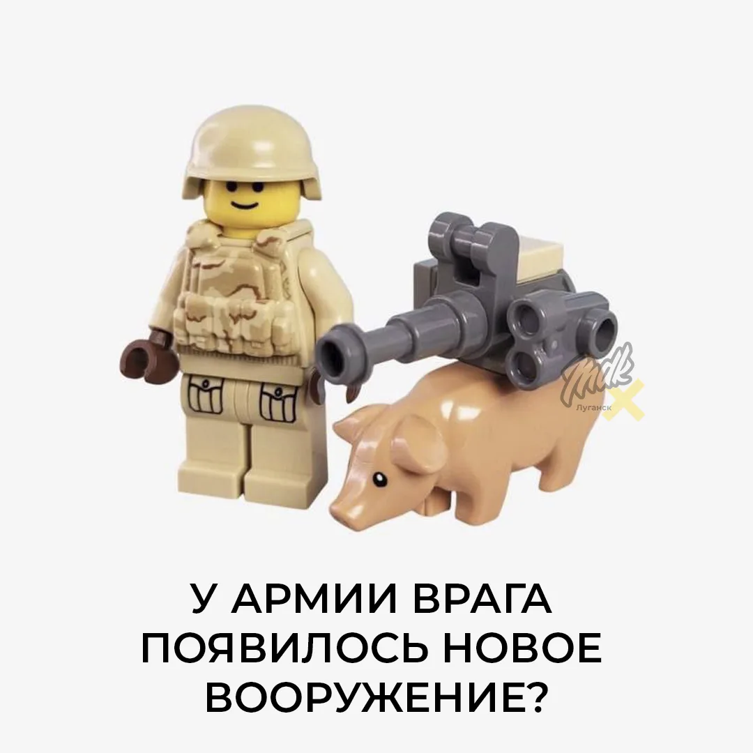 Lego выпустили новый набор специально для армии ВСУ, как вам?
