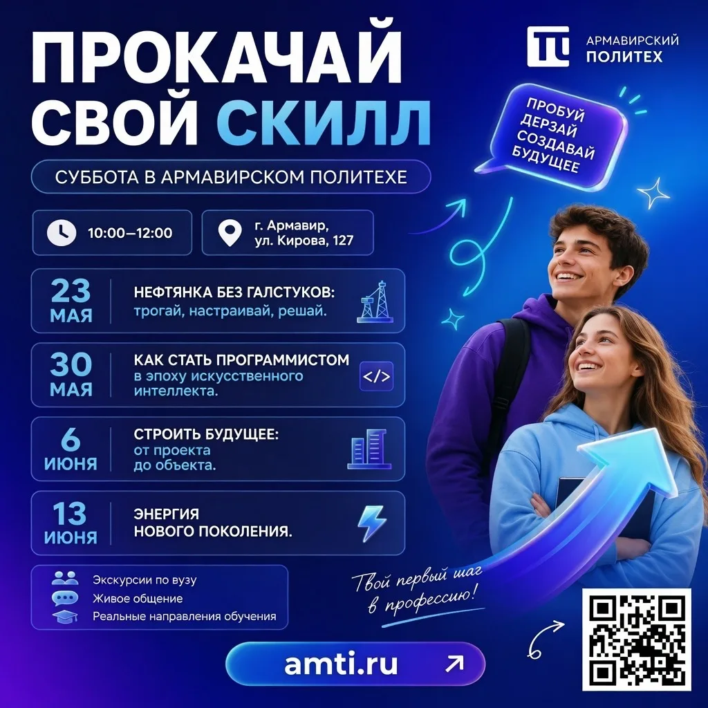 Выходные с пользой. Интерактивный проект «Суббота в Политехе».