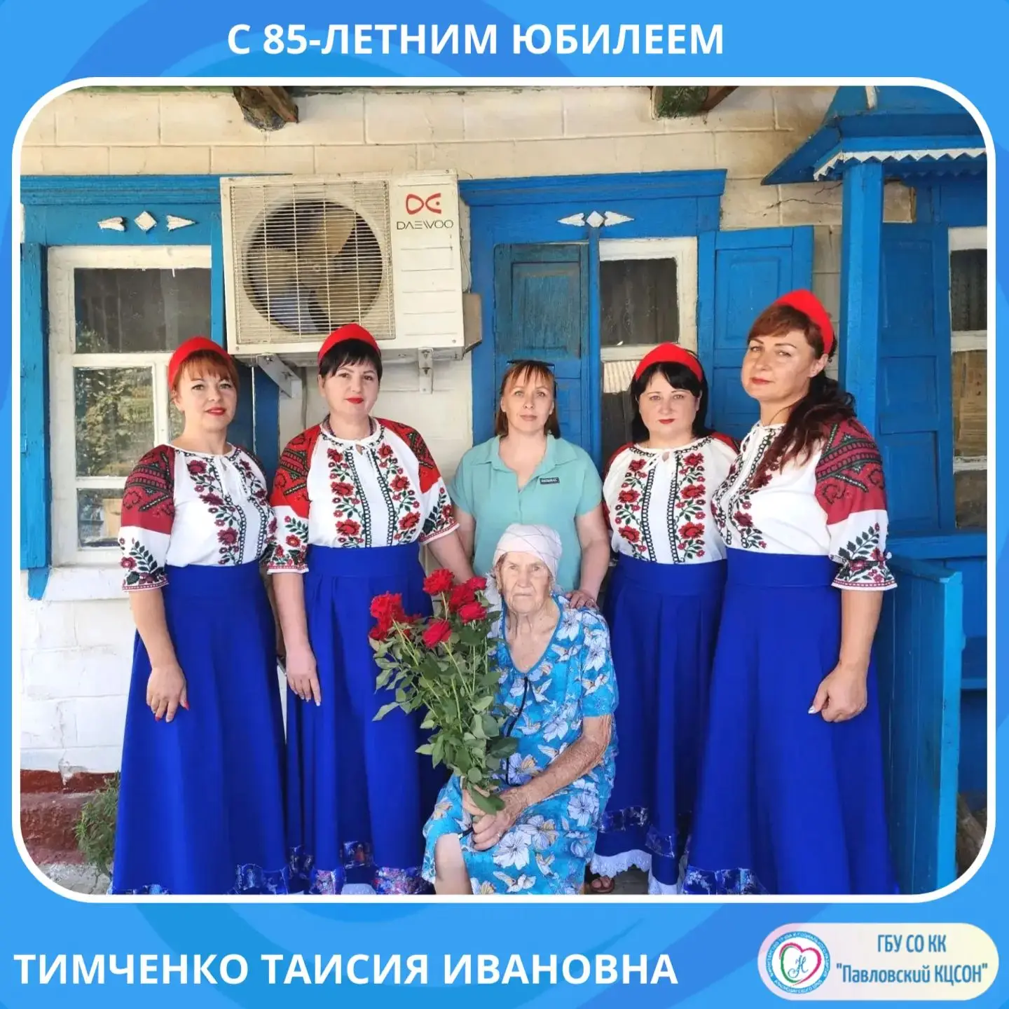 Поздравляем юбиляра!🥳