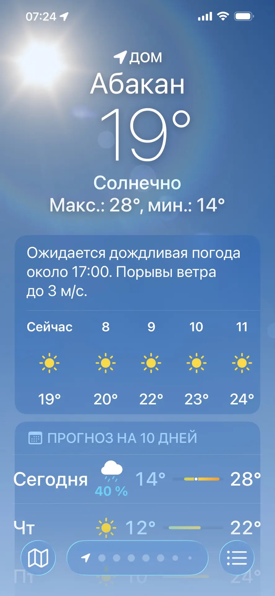 Доброе всем утро☕️