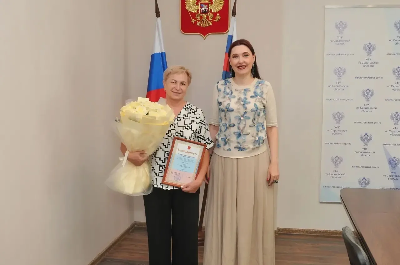 🌟 В Управлении Федерального казначейства по Саратовской области состоялись проводы в с...