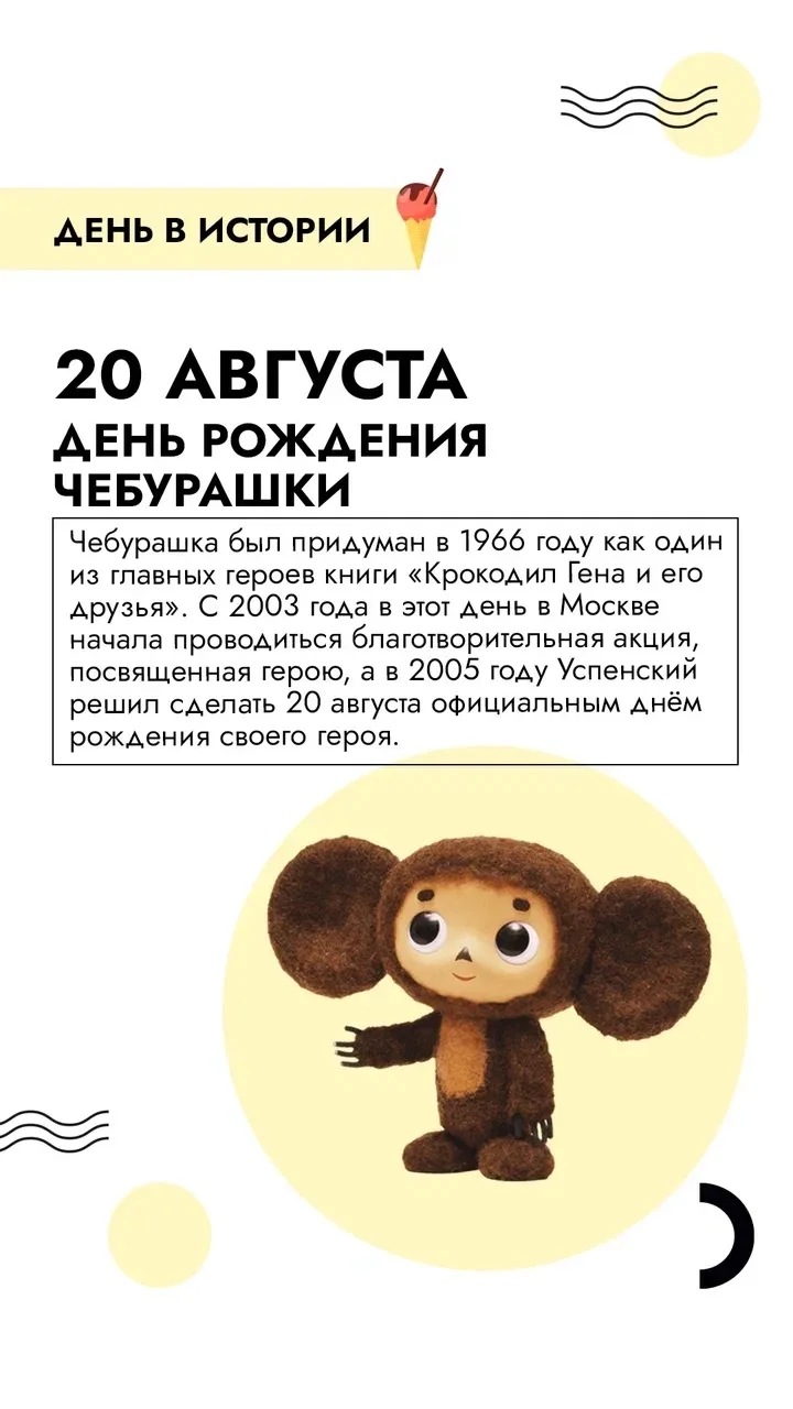 Доброго утра!