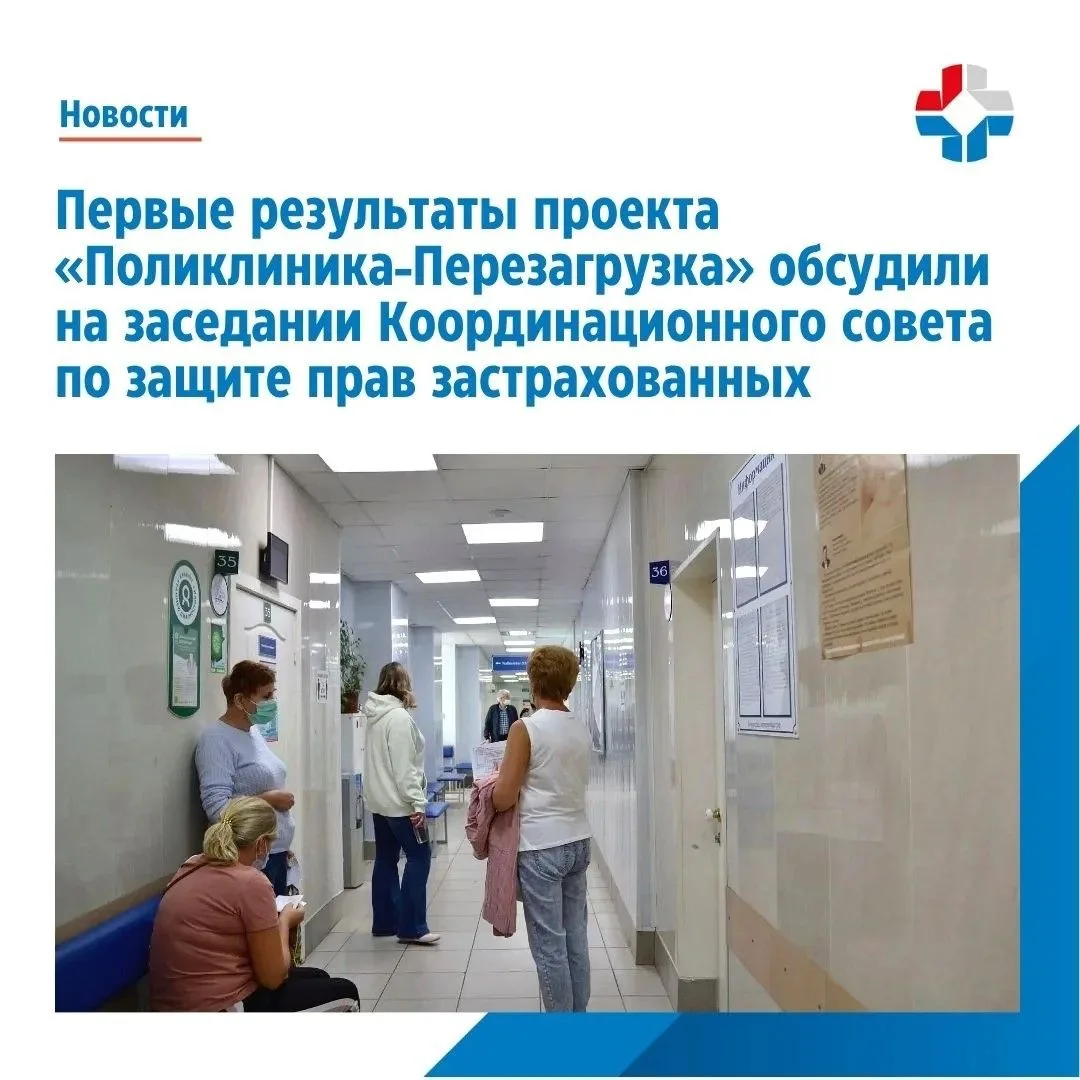 В ТФОМС Свердловской области накануне состоялось очередное заседание Координационного совета по защи