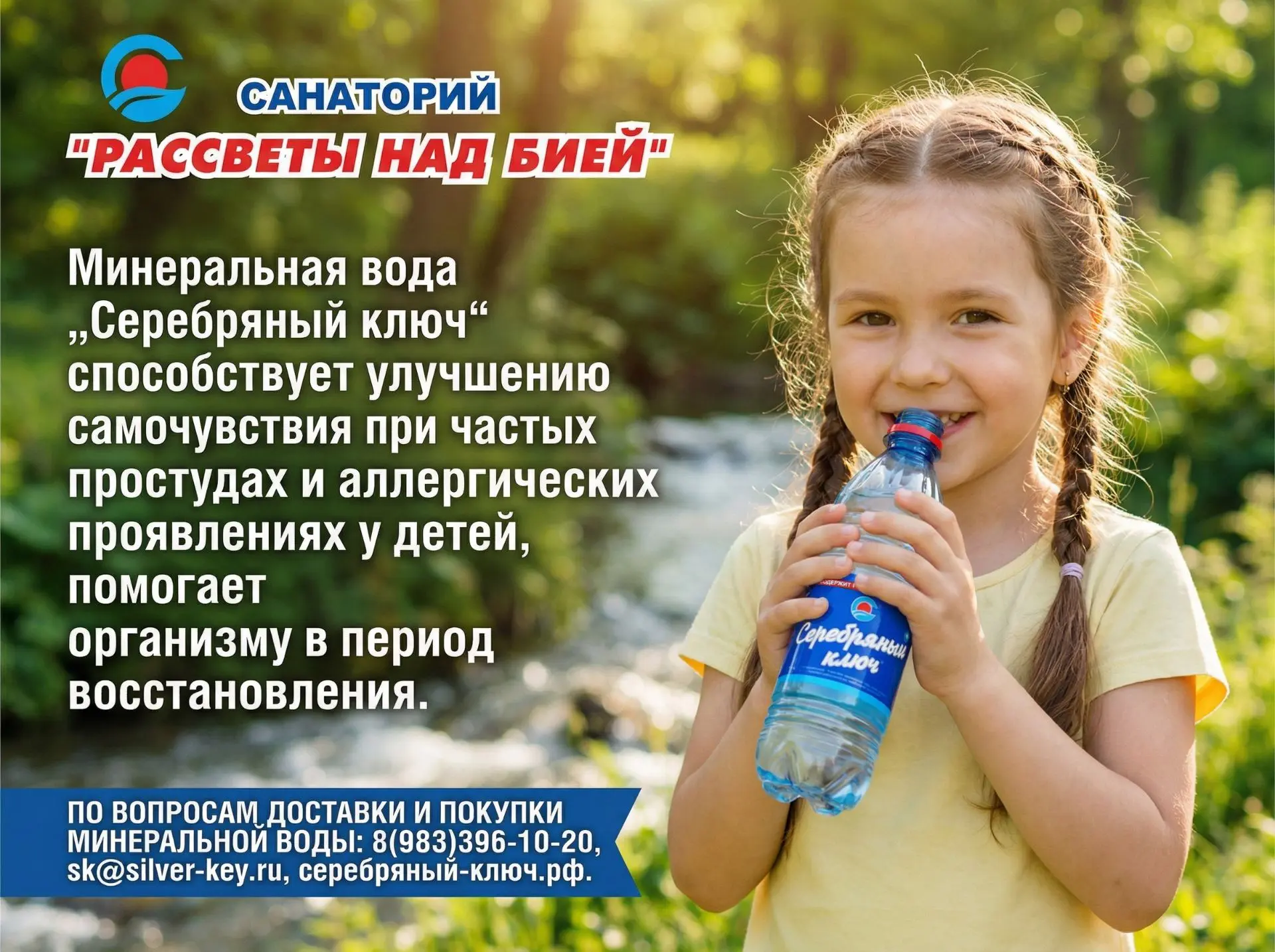 Здоровье ребёнка закладывается в детстве! 👧🏼👦🏼