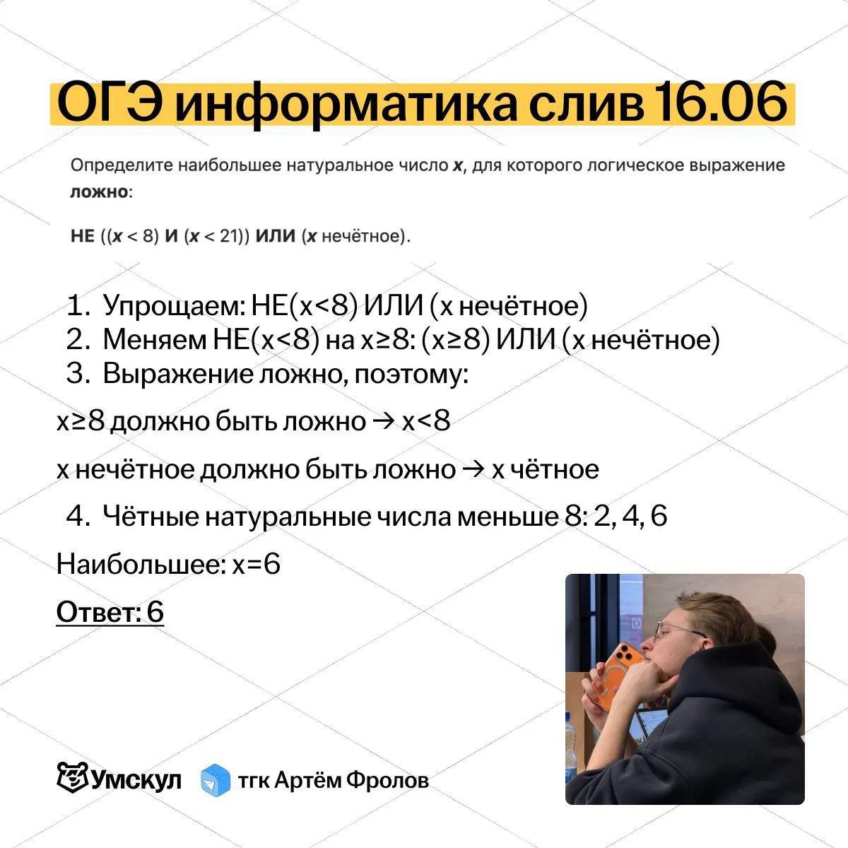 ❗️в 3 задании завтра повнимательнее

перечитывайте вопрос, чтоб в ответ написать точно то, что прося