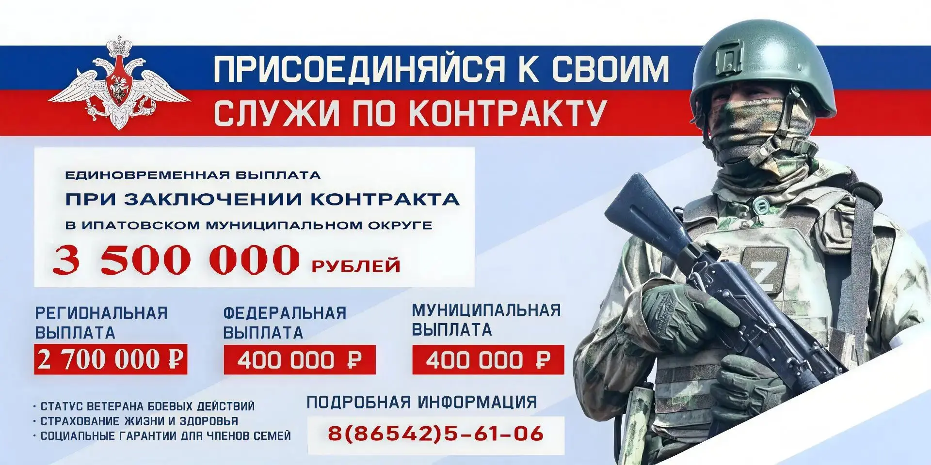 Военный комиссариат г. Ипатово проводит набор граждан по заключению контракта на военну...