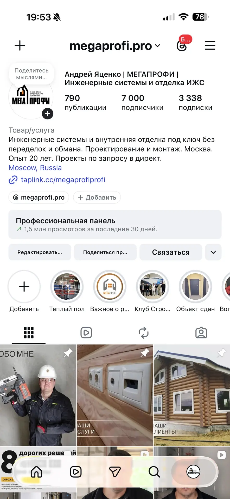 Медиа публикации