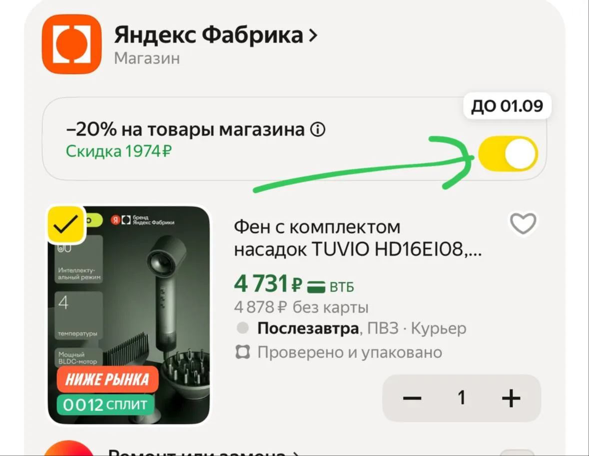 🎯 Выгодная цена уже ждет