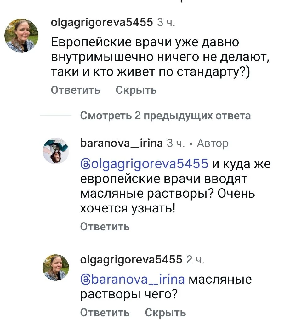 ЕВРОПЕЙСКИЕ ВРАЧИ УЖЕ ДАВНО НИЧЕГО НЕ КОЛЮТ ВНУТРИМЫШЕЧНО.