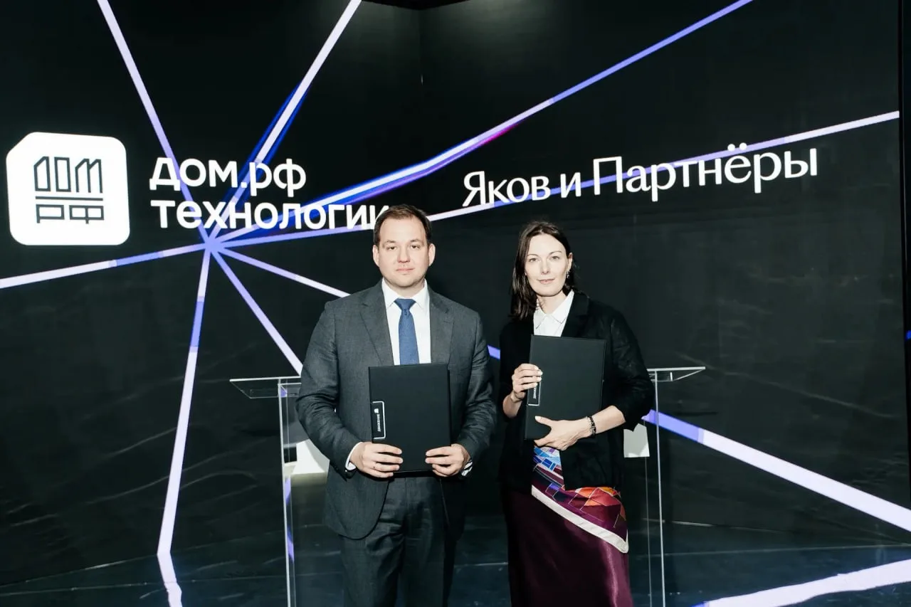 «ДОМ.PФ Технологии» и «Яков и Партнёры» представили на форуме «Движение» сервис по внедрению ИИ в де