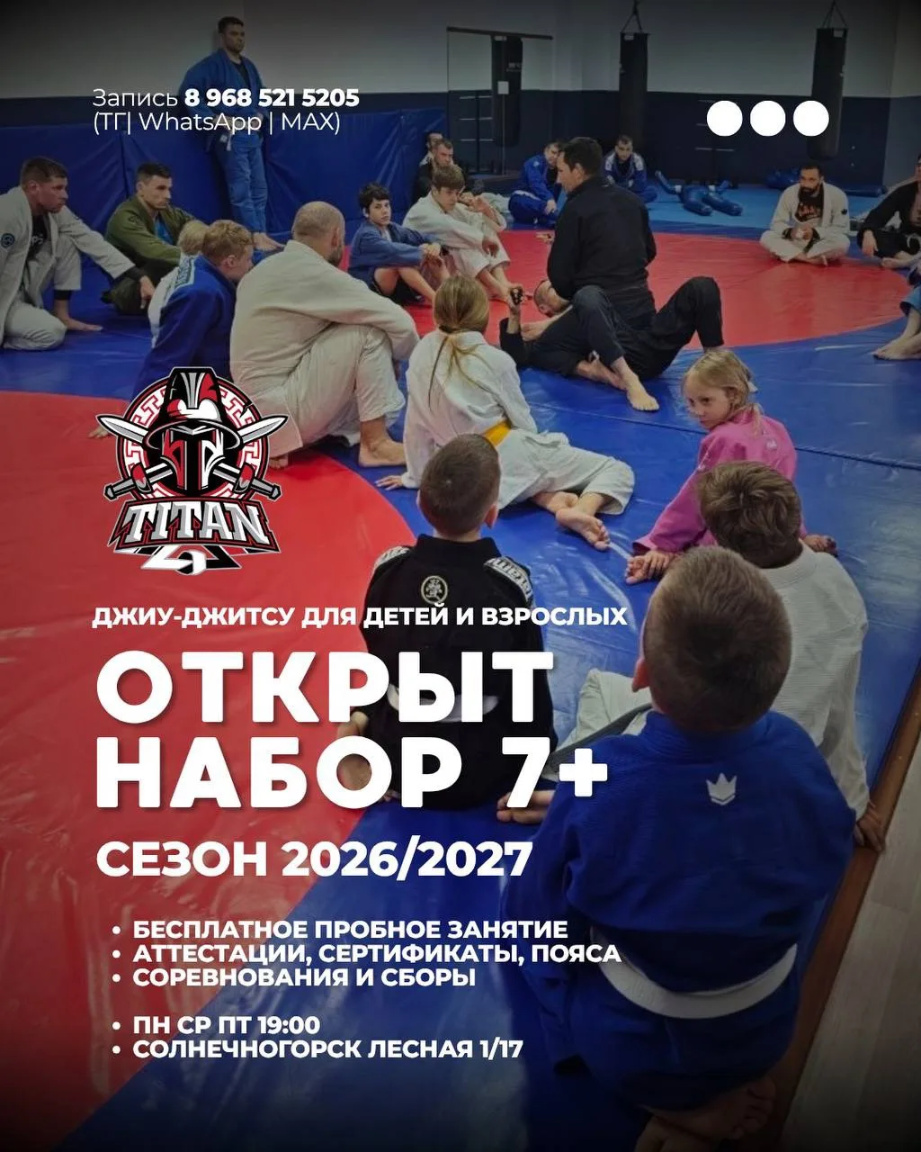 ⚡️ НОВЫЙ СЕЗОН — НОВЫЕ ПОБЕДЫ ⭐️