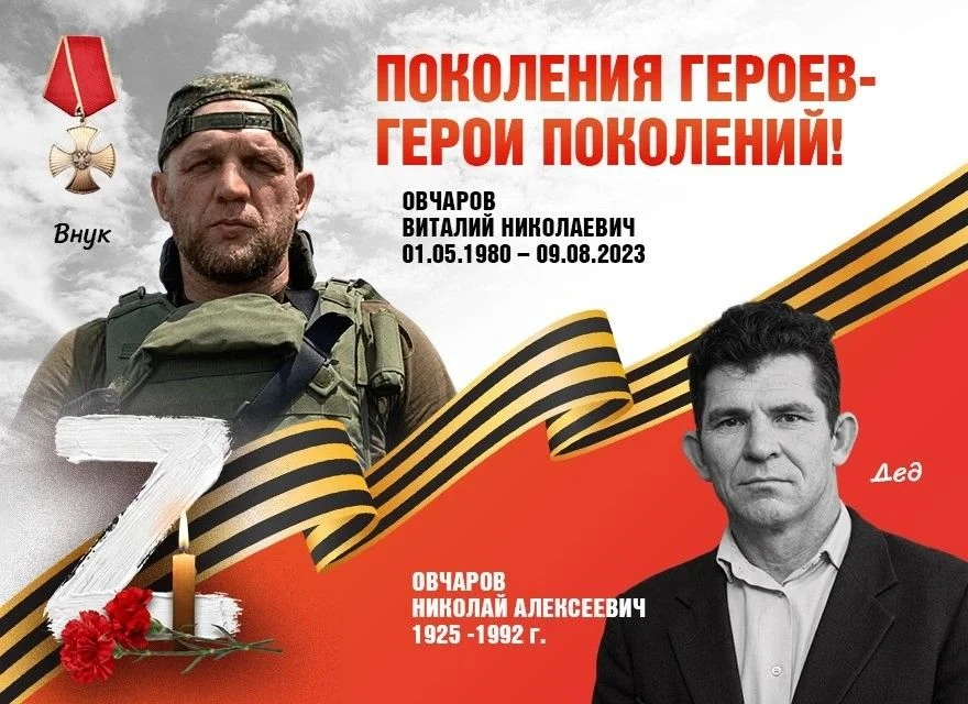 🇷🇺В городском округе Ступино реализуется патриотический проект «Поколения героев — Герои поколений» 