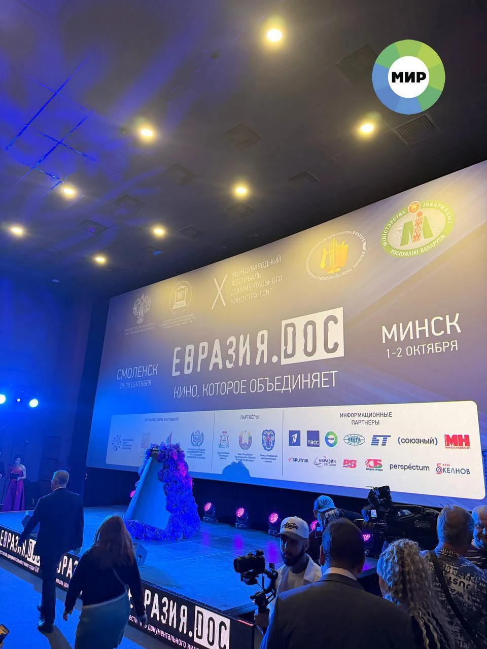 🎉Команда МТРК «Мир» стала обладателем специального приза Постоянного комитета Союзного...
