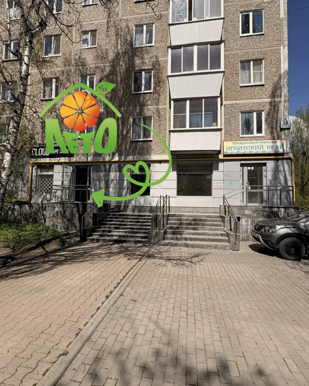 Адрес новой точки выдачи: Щорса, 38/1