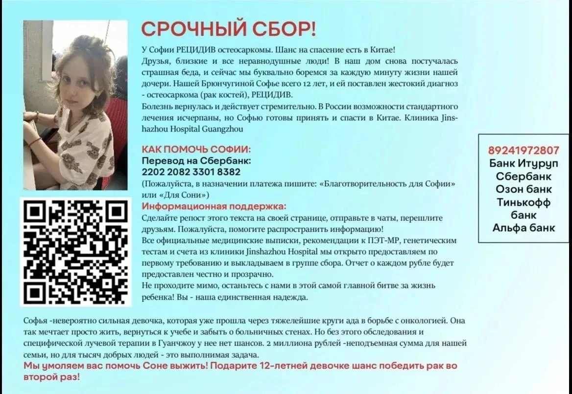 Давайте поможем, друзья, нашему самому храброму сильному бойцу - Софии!